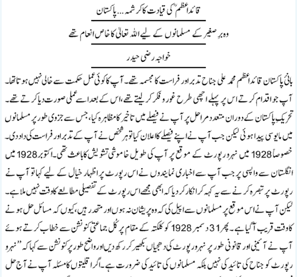 education system in pakistan essay in urdu
